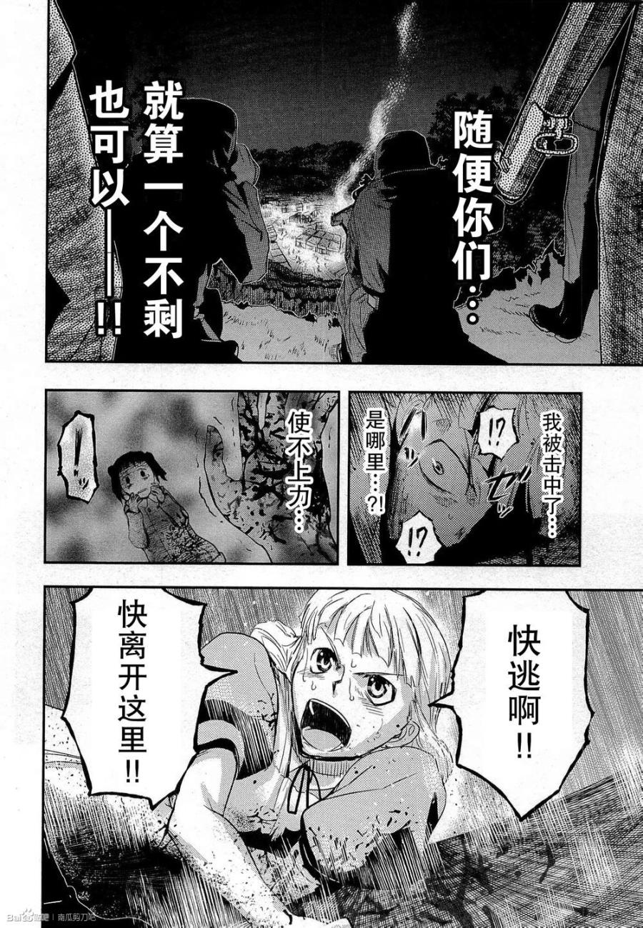 陆军情报部三科韩漫全集-第80话无删减无遮挡章节图片 