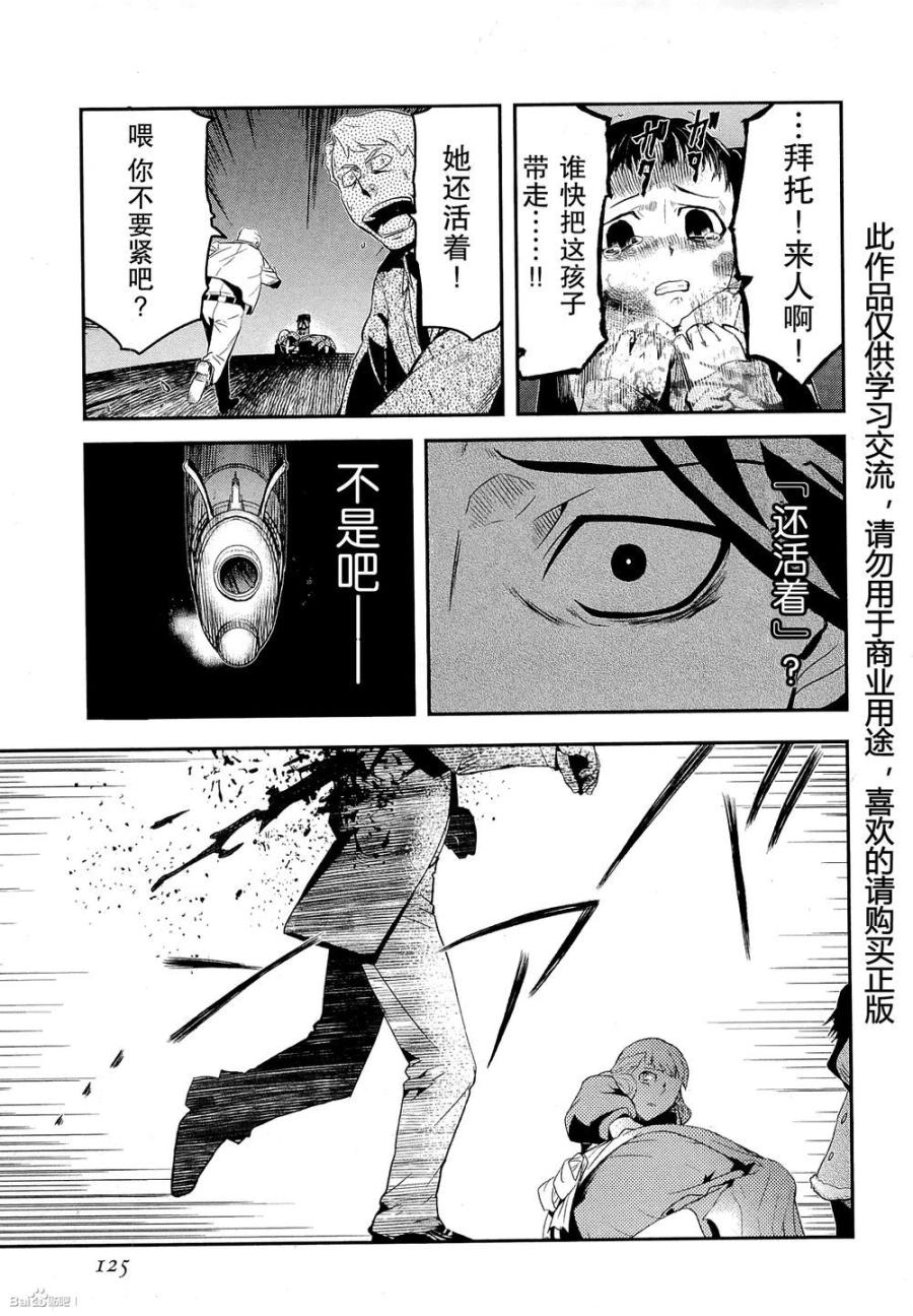 陆军情报部三科韩漫全集-第80话无删减无遮挡章节图片 