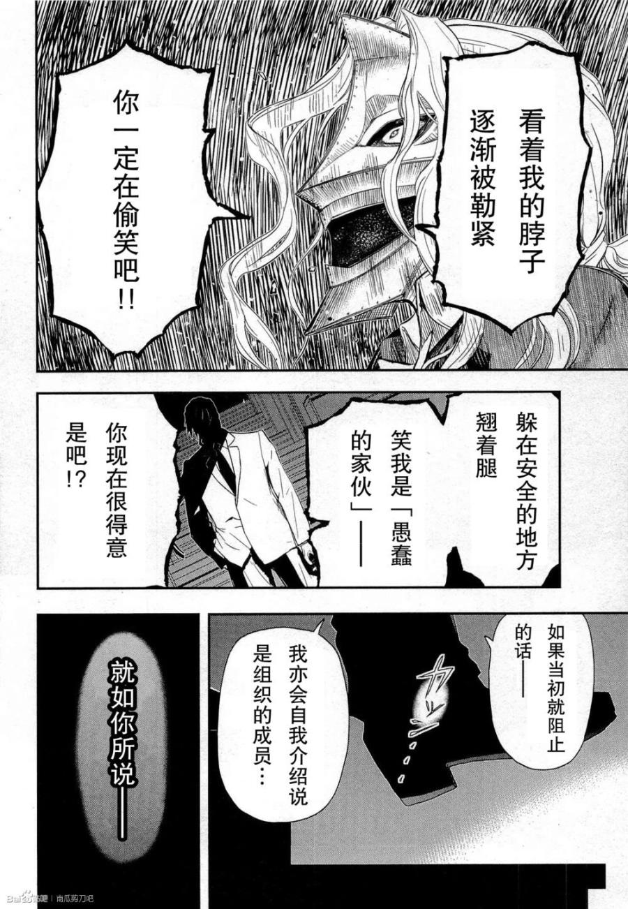 陆军情报部三科韩漫全集-第80话无删减无遮挡章节图片 