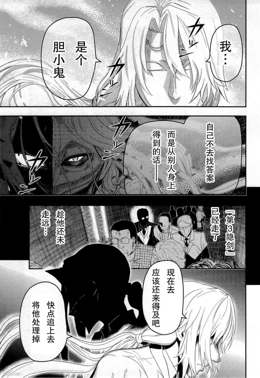 陆军情报部三科韩漫全集-第80话无删减无遮挡章节图片 