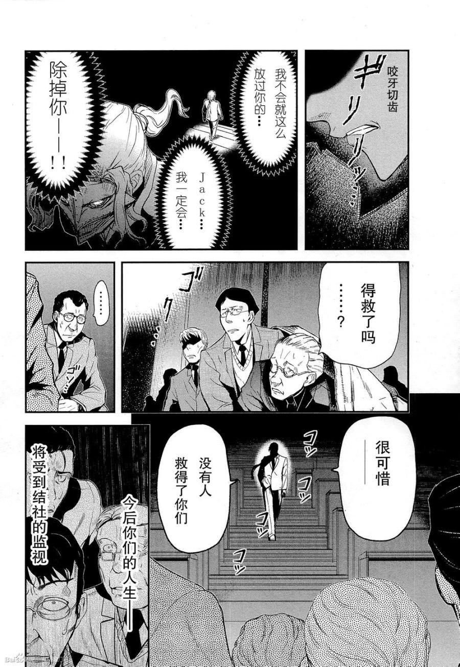 陆军情报部三科韩漫全集-第80话无删减无遮挡章节图片 