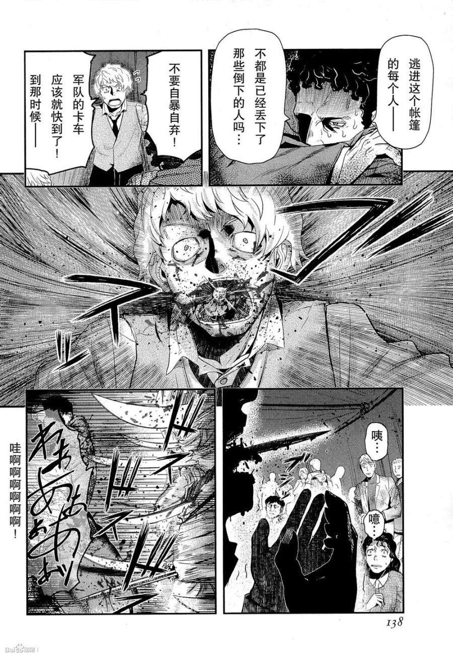 陆军情报部三科韩漫全集-第81话无删减无遮挡章节图片 
