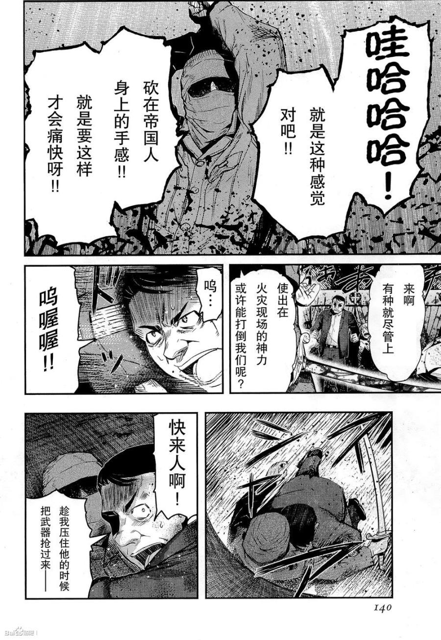 陆军情报部三科韩漫全集-第81话无删减无遮挡章节图片 