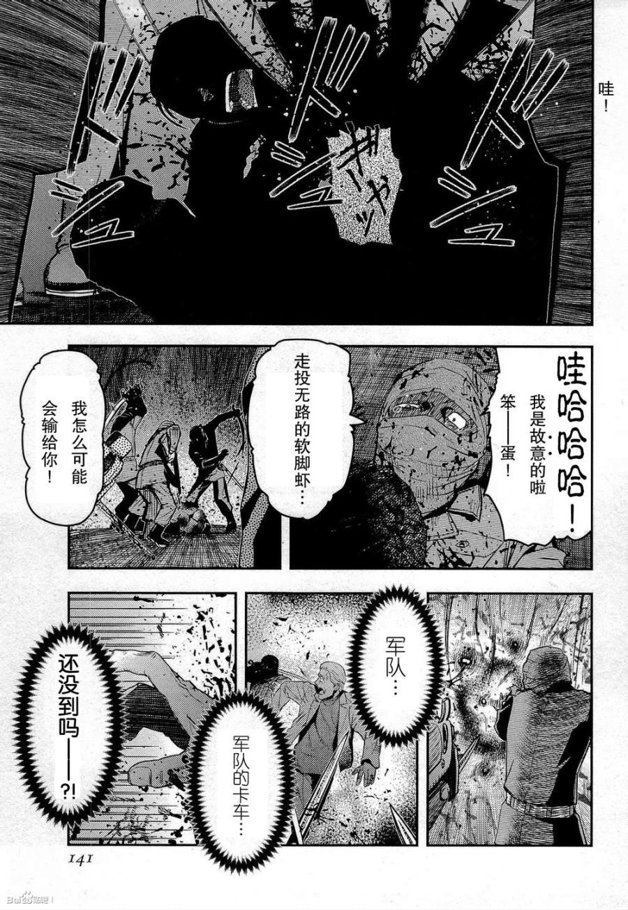 陆军情报部三科韩漫全集-第81话无删减无遮挡章节图片 