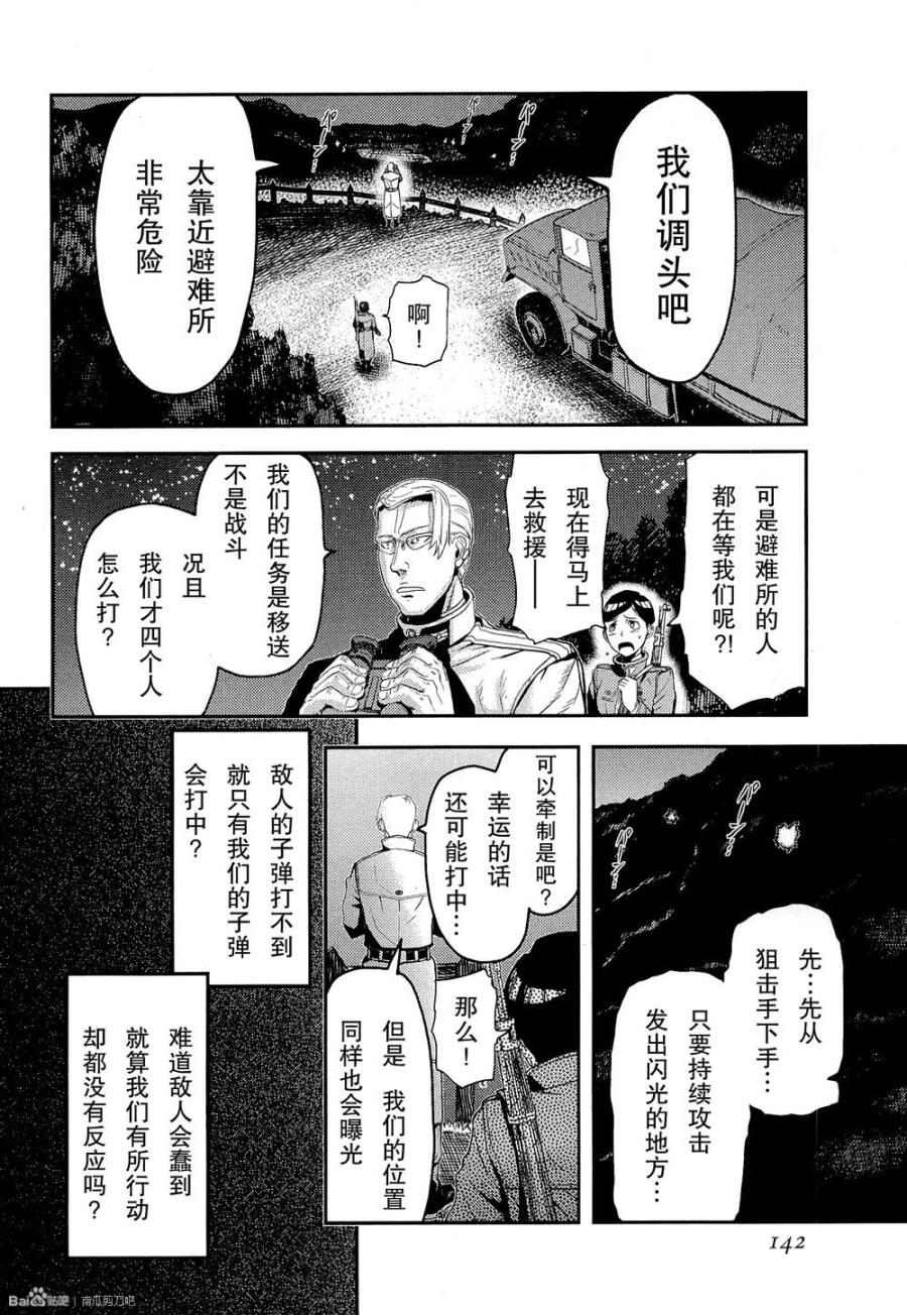 陆军情报部三科韩漫全集-第81话无删减无遮挡章节图片 