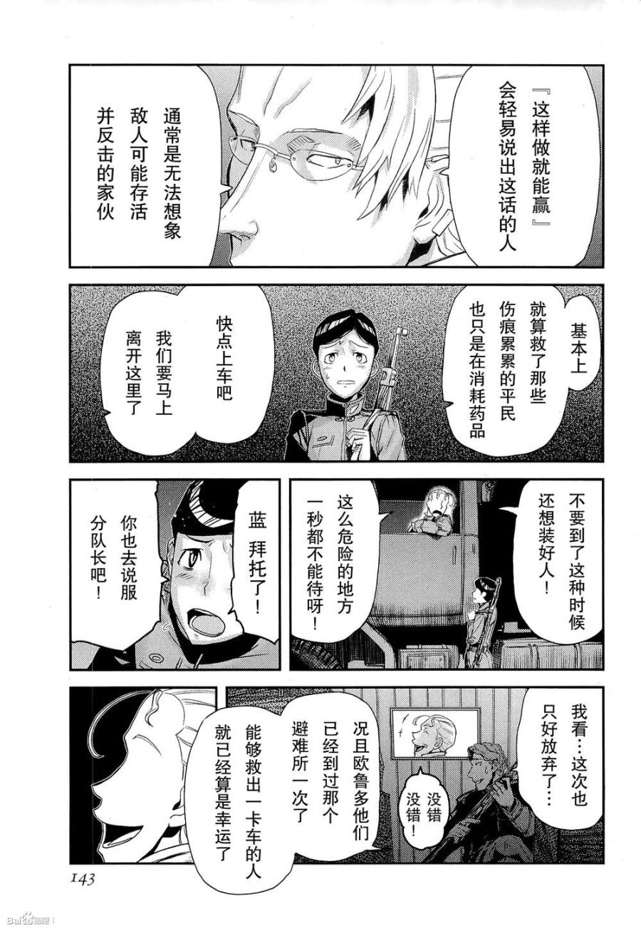 陆军情报部三科韩漫全集-第81话无删减无遮挡章节图片 