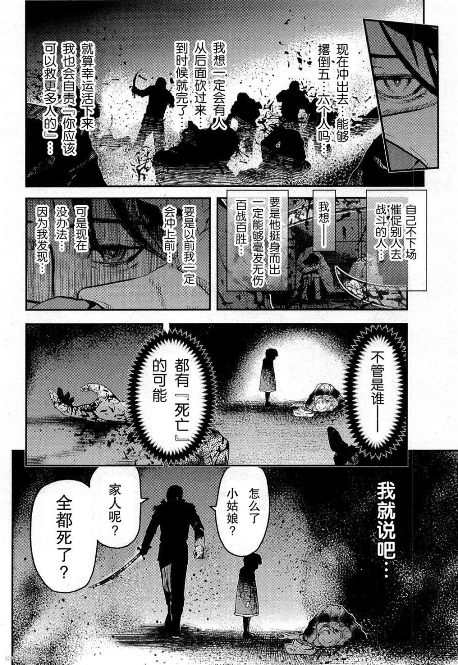 陆军情报部三科韩漫全集-第81话无删减无遮挡章节图片 