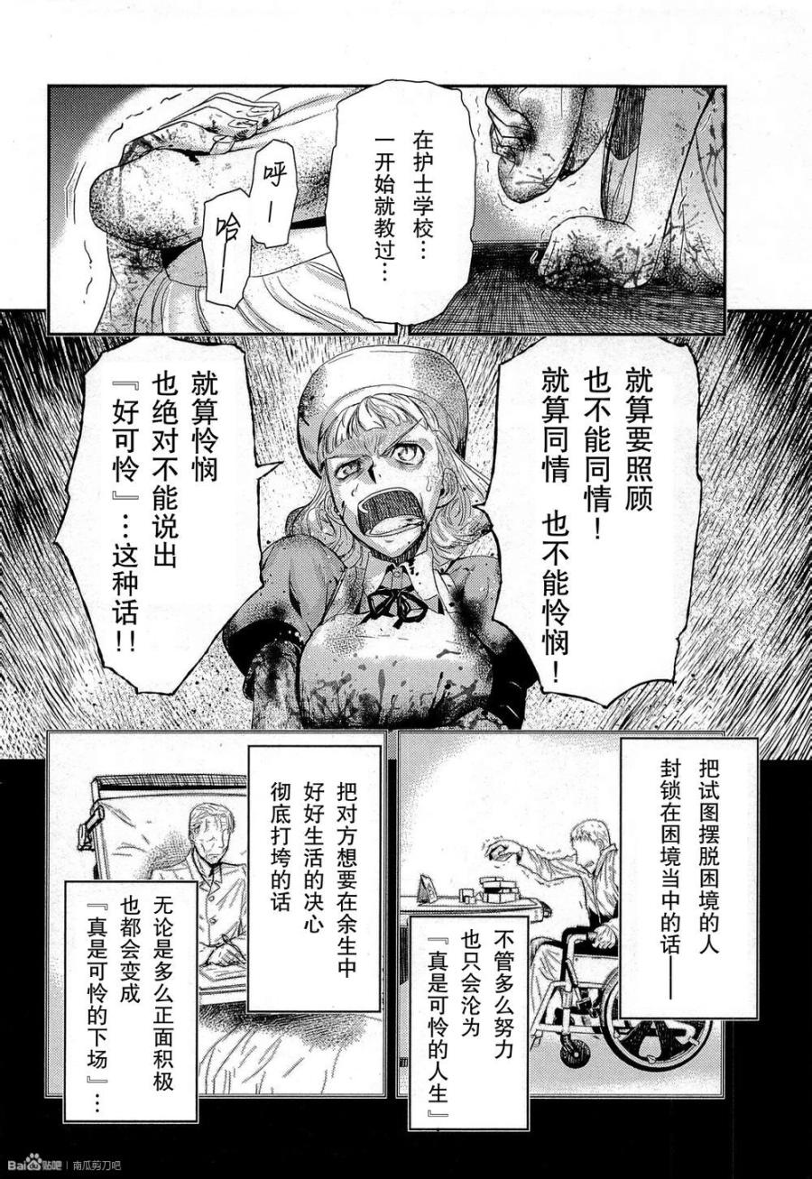 陆军情报部三科韩漫全集-第81话无删减无遮挡章节图片 