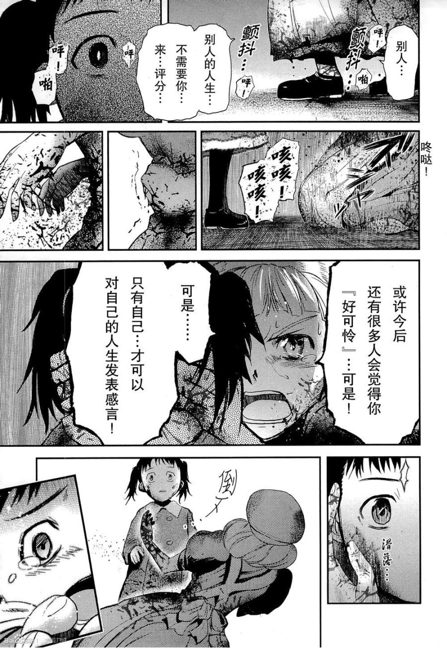 陆军情报部三科韩漫全集-第81话无删减无遮挡章节图片 
