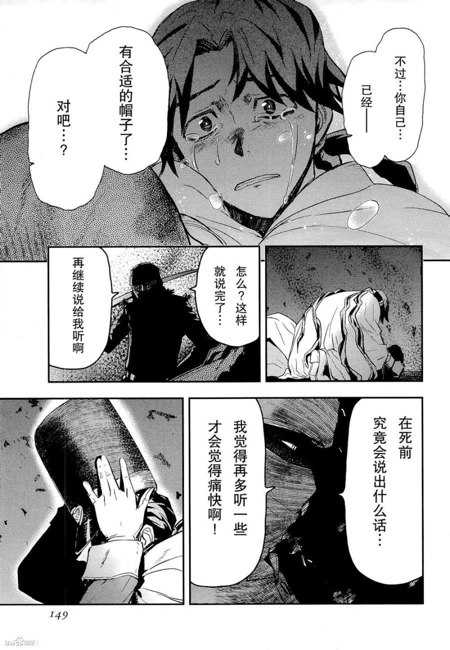 陆军情报部三科韩漫全集-第81话无删减无遮挡章节图片 