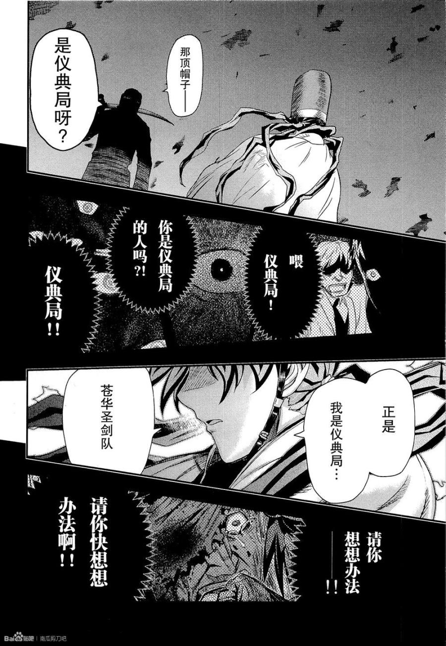 陆军情报部三科韩漫全集-第81话无删减无遮挡章节图片 