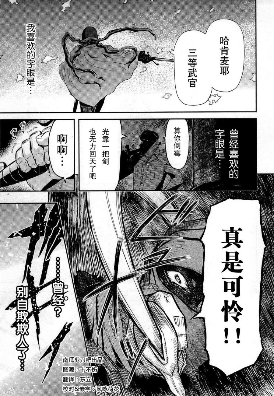 陆军情报部三科韩漫全集-第81话无删减无遮挡章节图片 