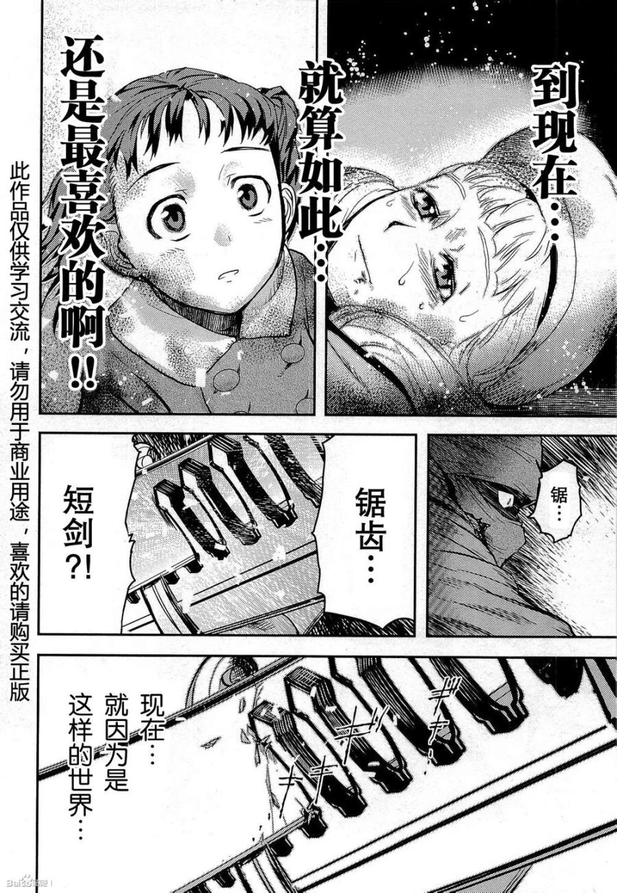 陆军情报部三科韩漫全集-第81话无删减无遮挡章节图片 