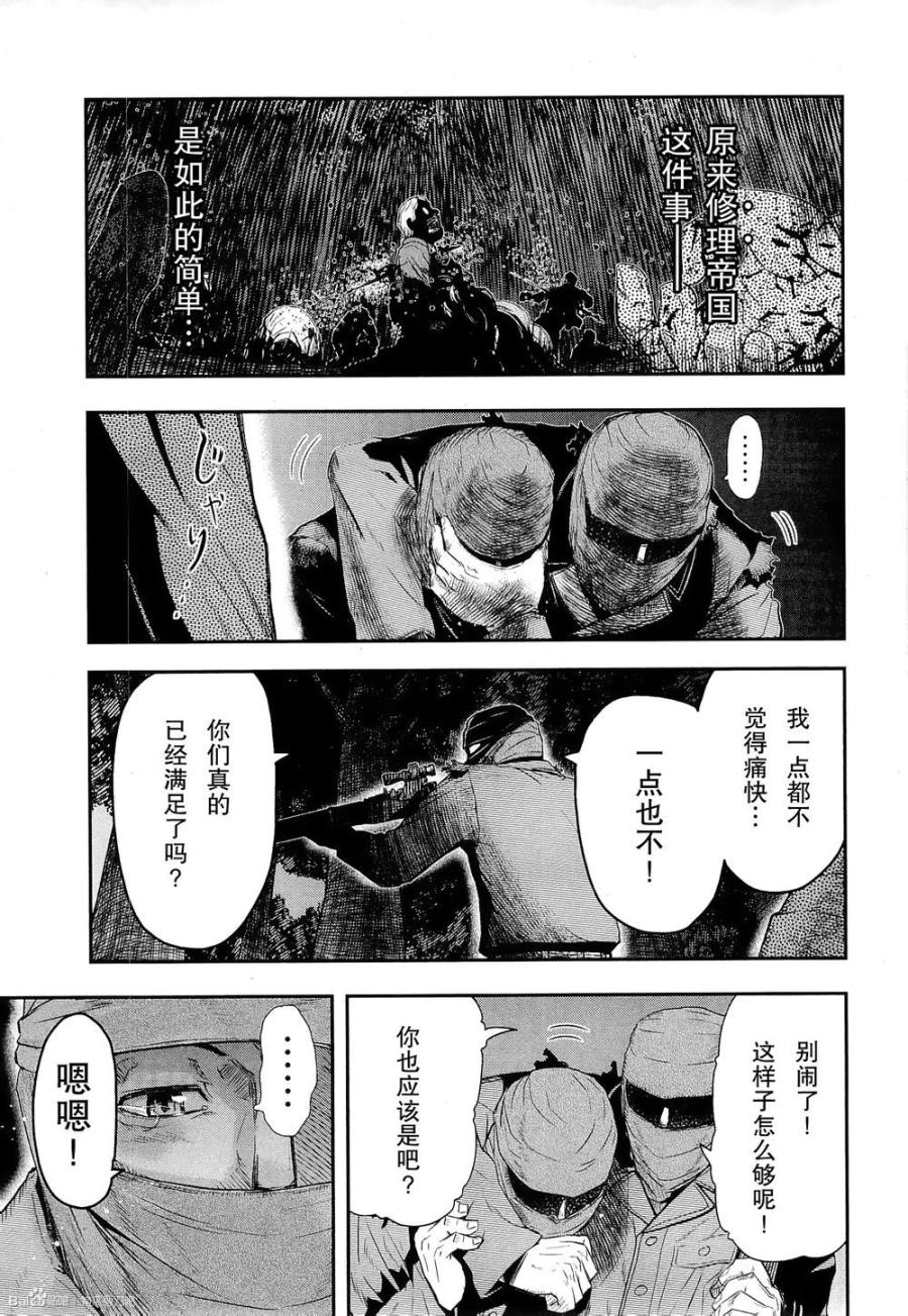 陆军情报部三科韩漫全集-第81话无删减无遮挡章节图片 