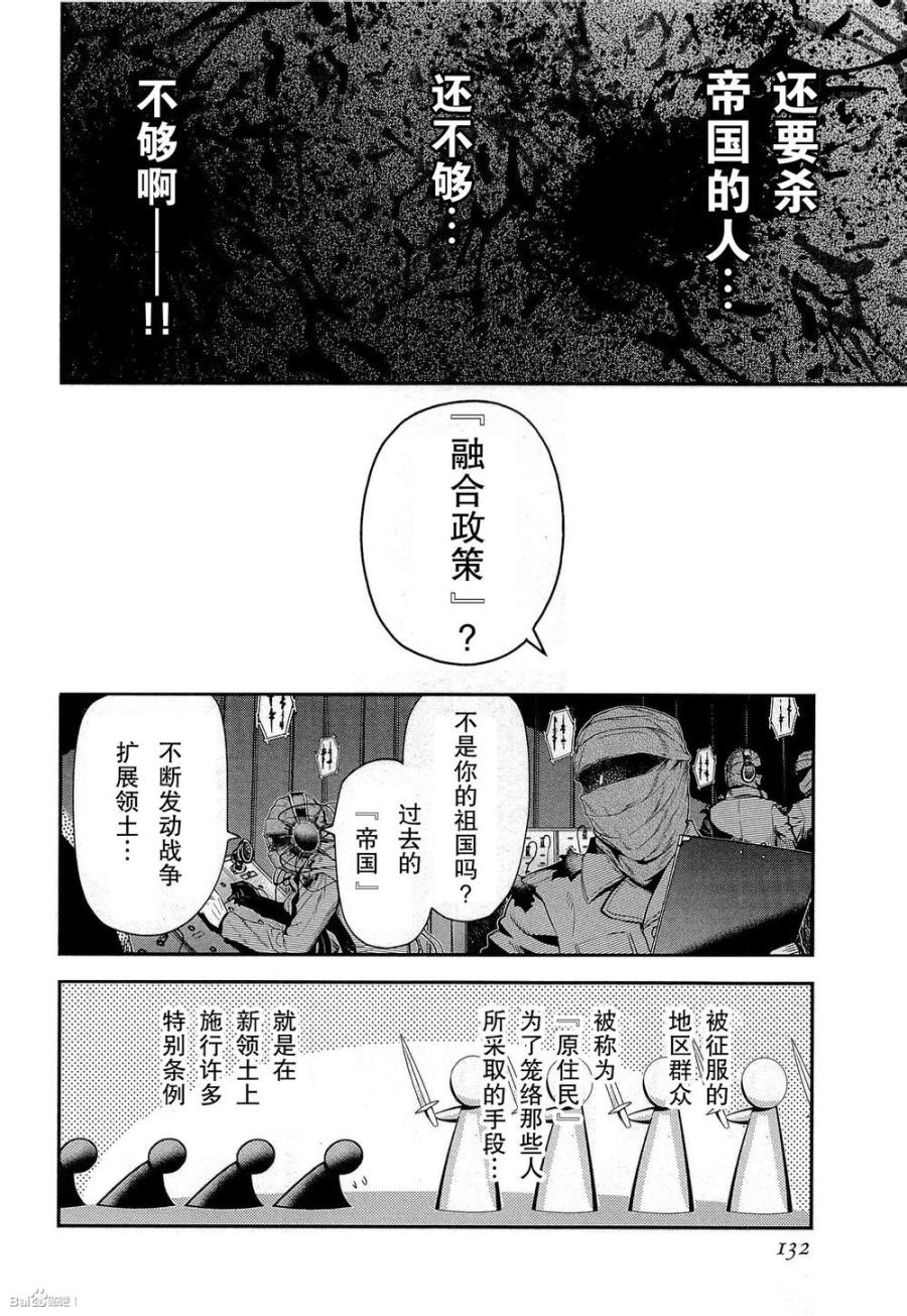 陆军情报部三科韩漫全集-第81话无删减无遮挡章节图片 