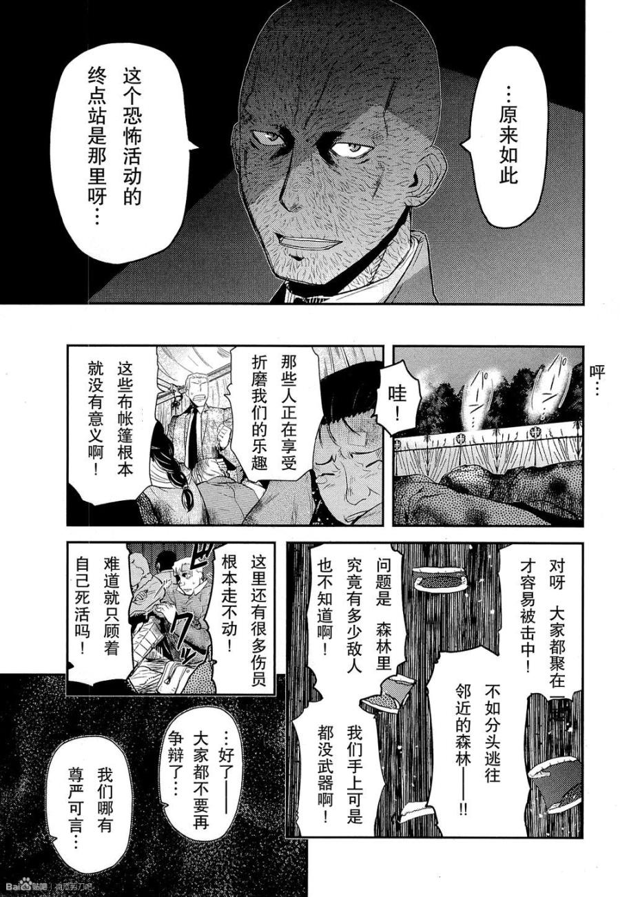 陆军情报部三科韩漫全集-第81话无删减无遮挡章节图片 