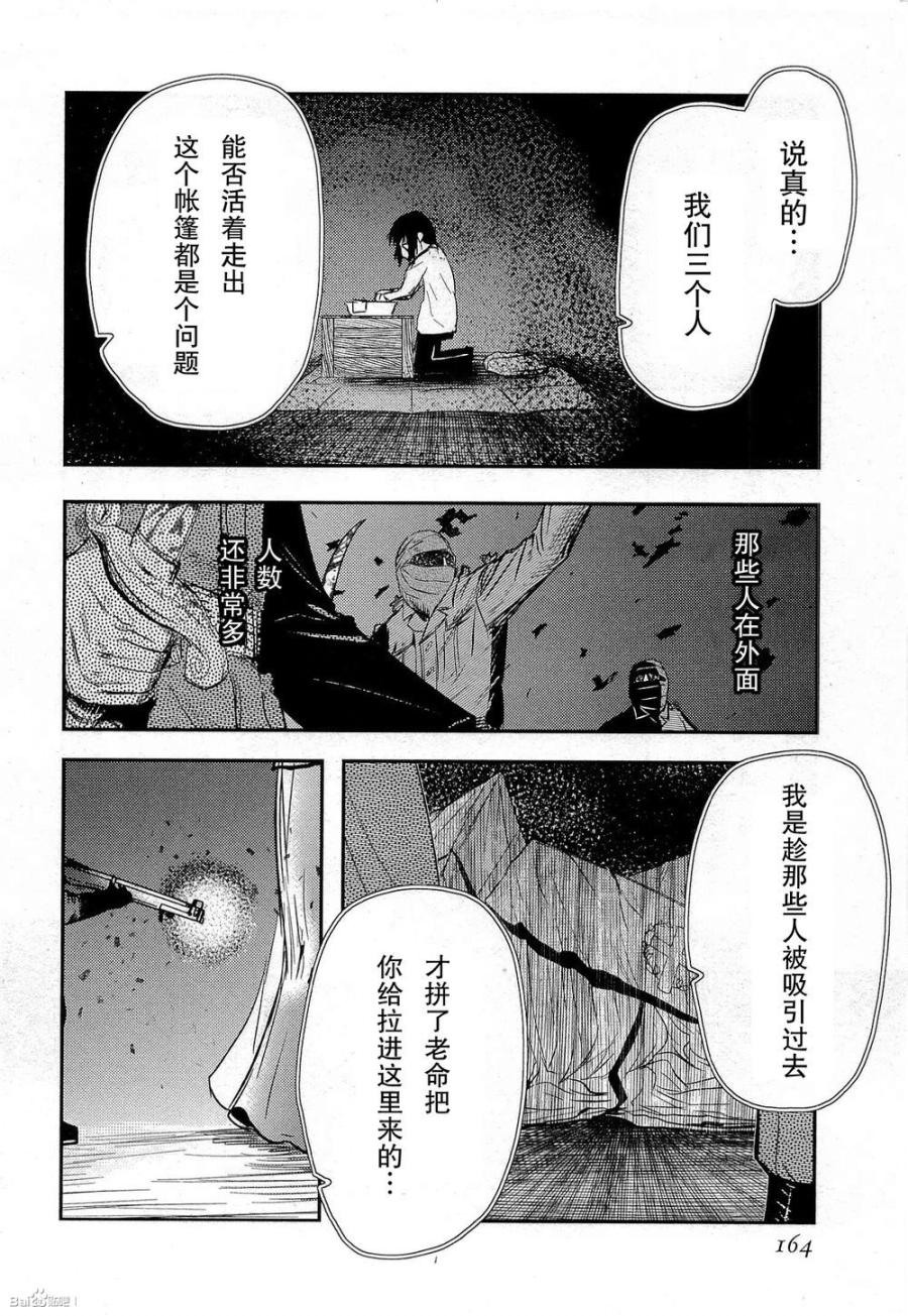 陆军情报部三科韩漫全集-第82话无删减无遮挡章节图片 