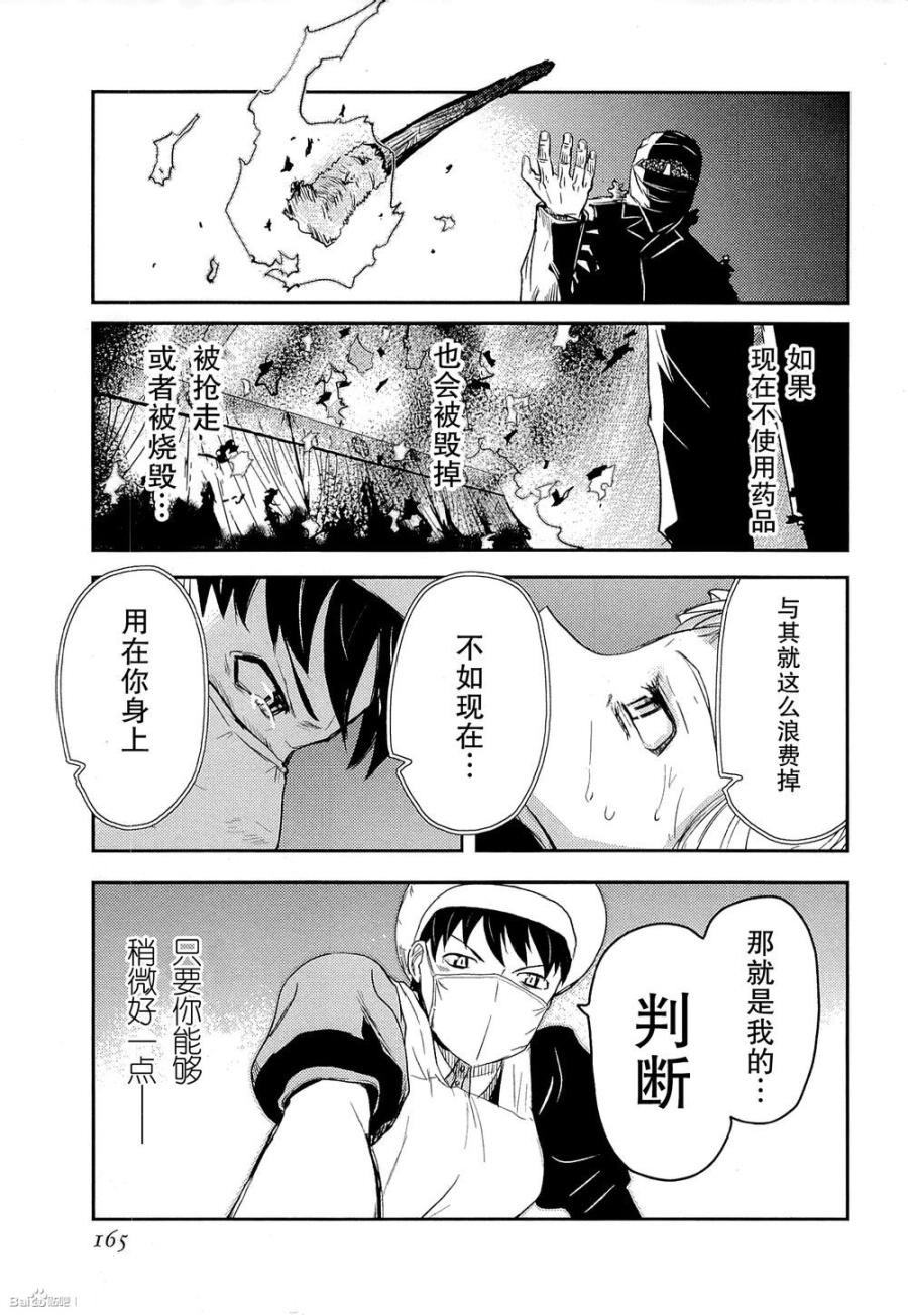 陆军情报部三科韩漫全集-第82话无删减无遮挡章节图片 