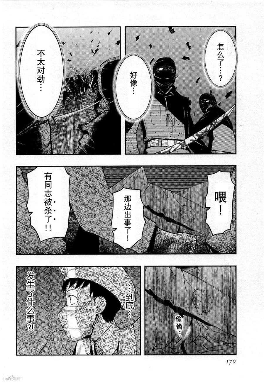 陆军情报部三科韩漫全集-第82话无删减无遮挡章节图片 