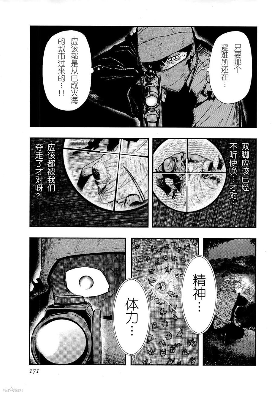 陆军情报部三科韩漫全集-第82话无删减无遮挡章节图片 