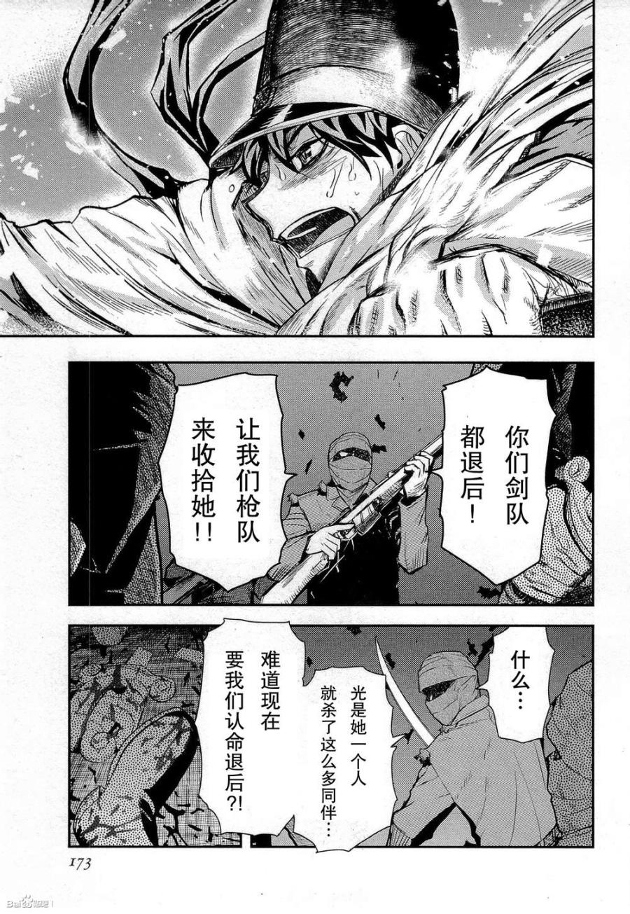 陆军情报部三科韩漫全集-第82话无删减无遮挡章节图片 