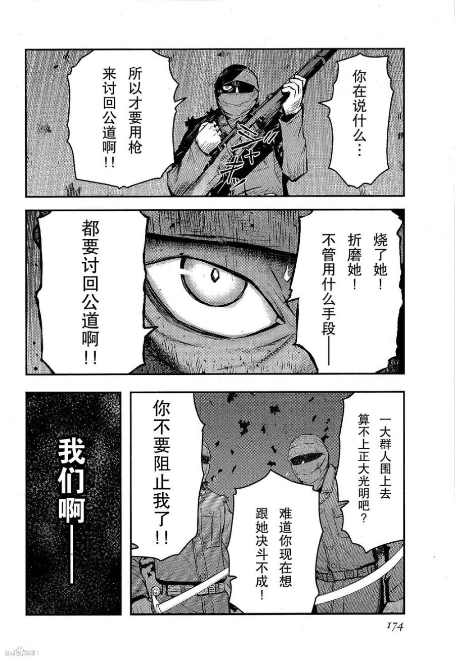 陆军情报部三科韩漫全集-第82话无删减无遮挡章节图片 