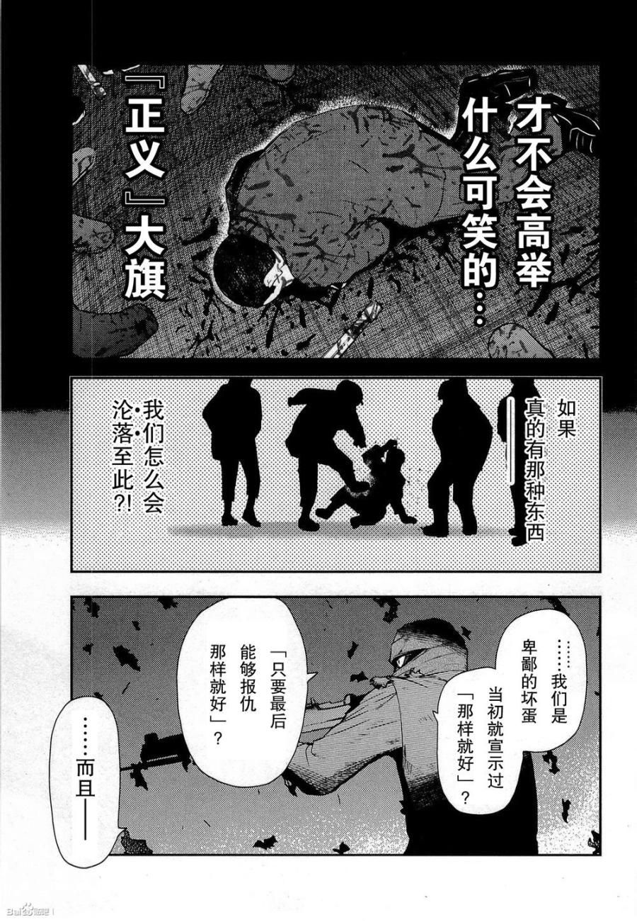陆军情报部三科韩漫全集-第82话无删减无遮挡章节图片 
