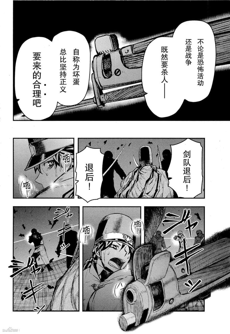 陆军情报部三科韩漫全集-第82话无删减无遮挡章节图片 