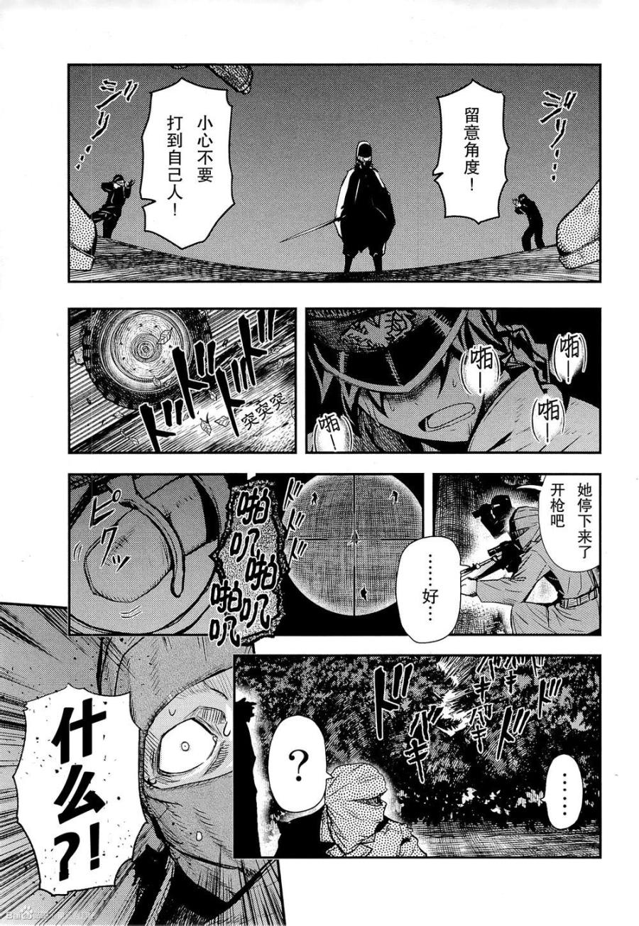 陆军情报部三科韩漫全集-第82话无删减无遮挡章节图片 