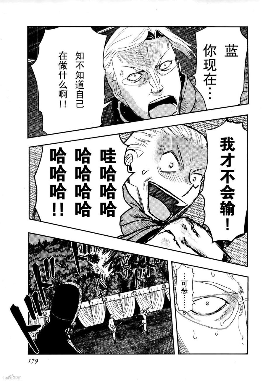 陆军情报部三科韩漫全集-第82话无删减无遮挡章节图片 