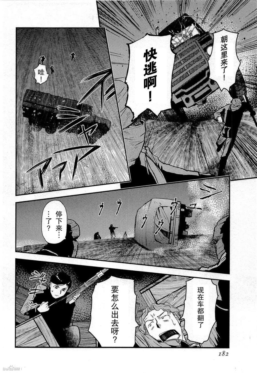 陆军情报部三科韩漫全集-第82话无删减无遮挡章节图片 
