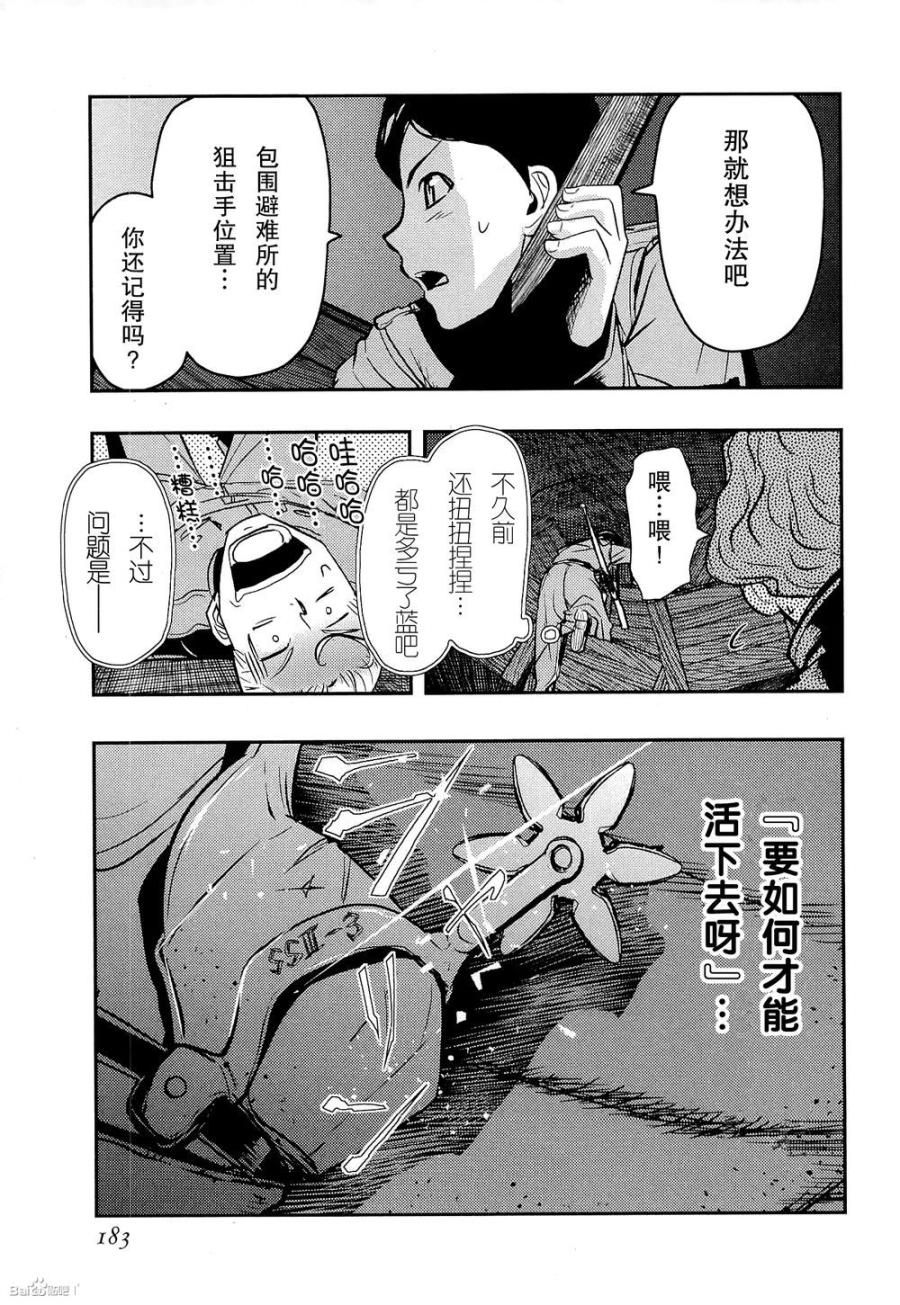 陆军情报部三科韩漫全集-第82话无删减无遮挡章节图片 