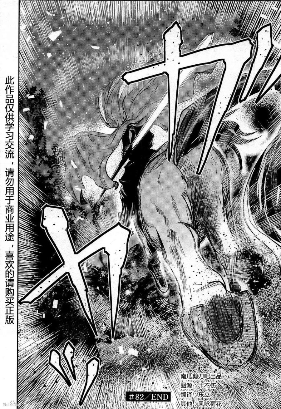 陆军情报部三科韩漫全集-第82话无删减无遮挡章节图片 