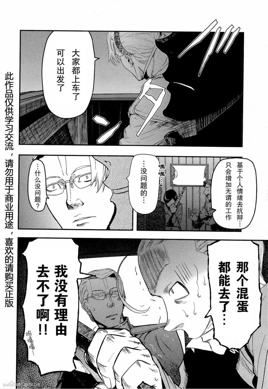 陆军情报部三科韩漫全集-第82话无删减无遮挡章节图片 