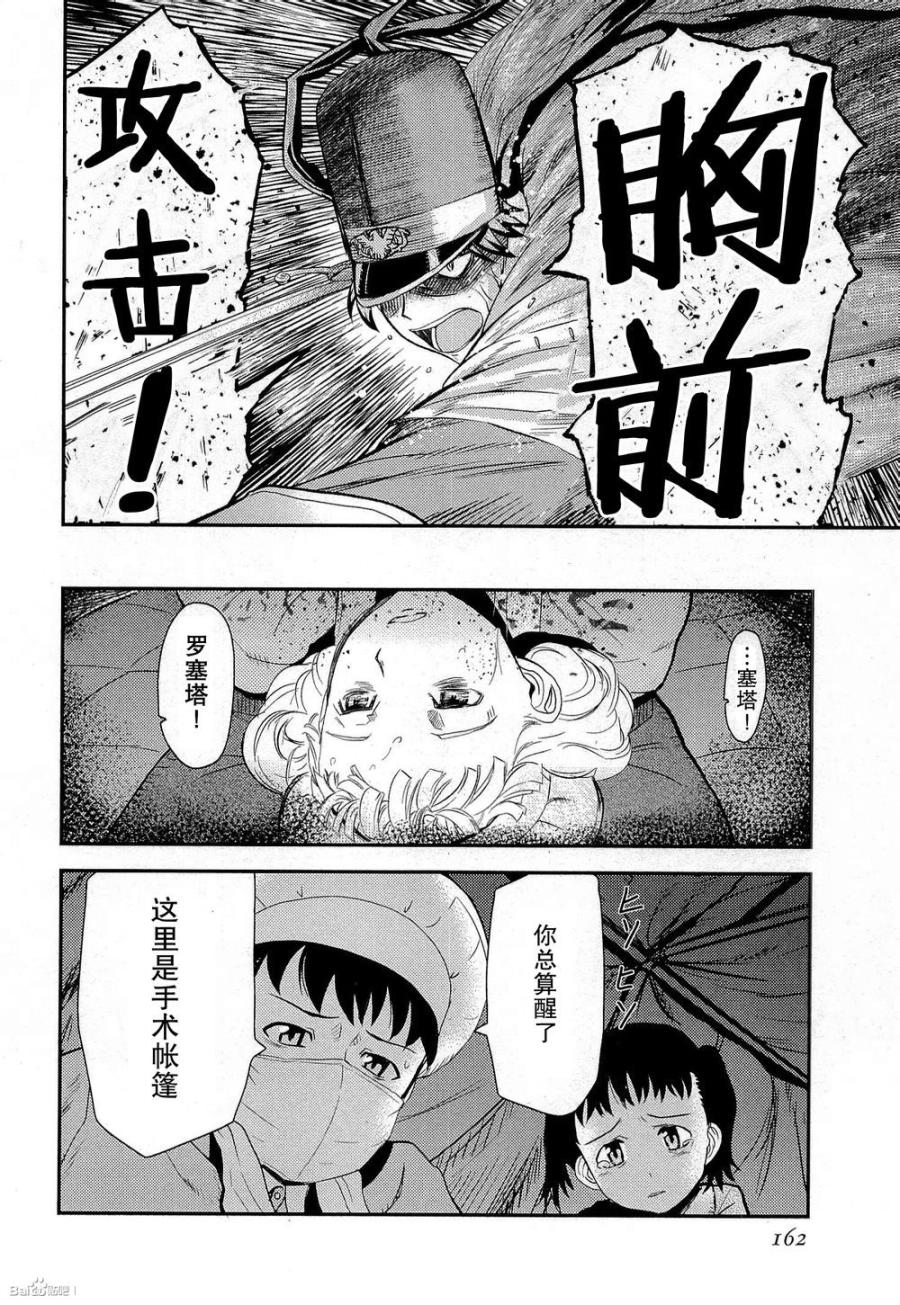 陆军情报部三科韩漫全集-第82话无删减无遮挡章节图片 