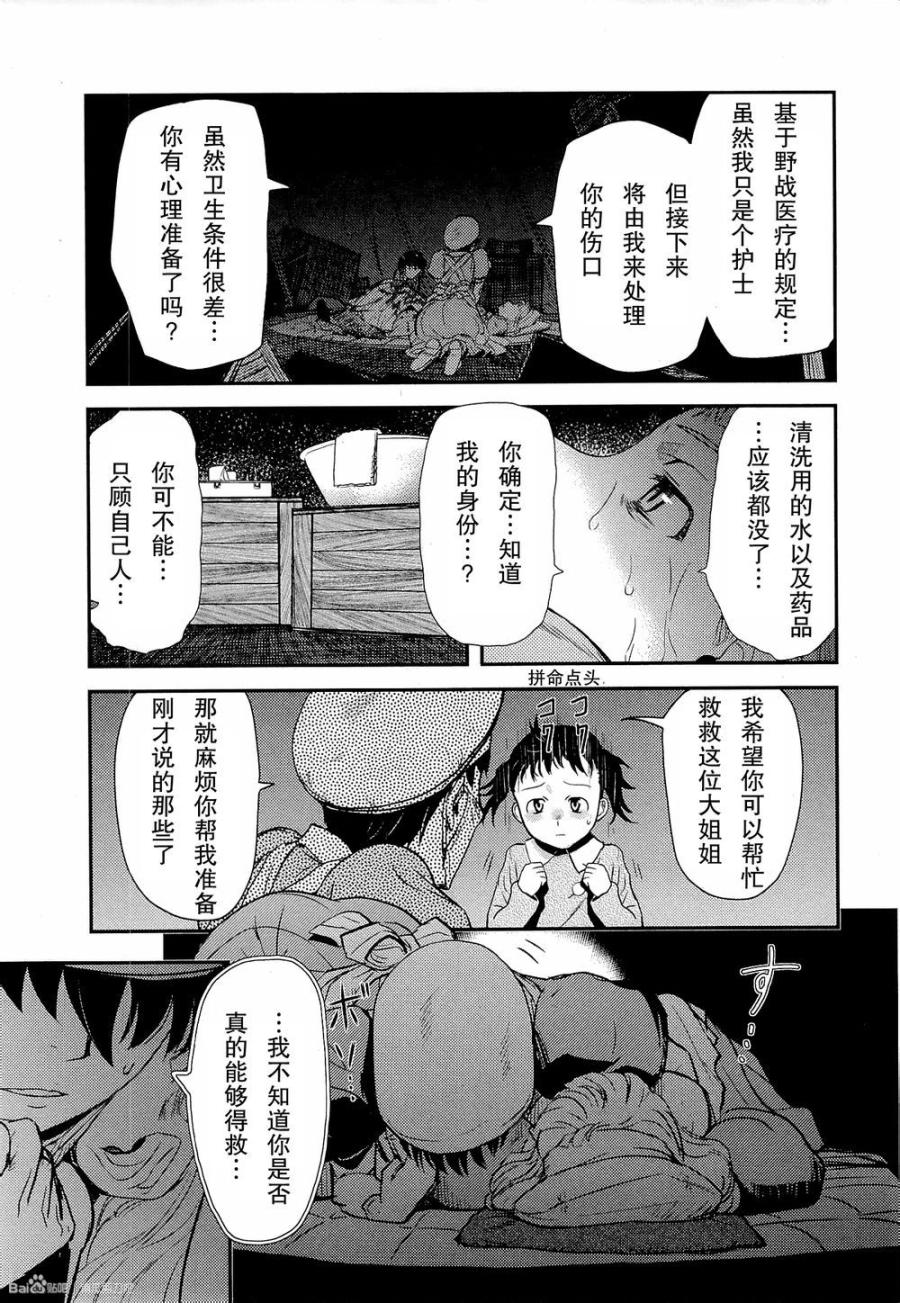 陆军情报部三科韩漫全集-第82话无删减无遮挡章节图片 