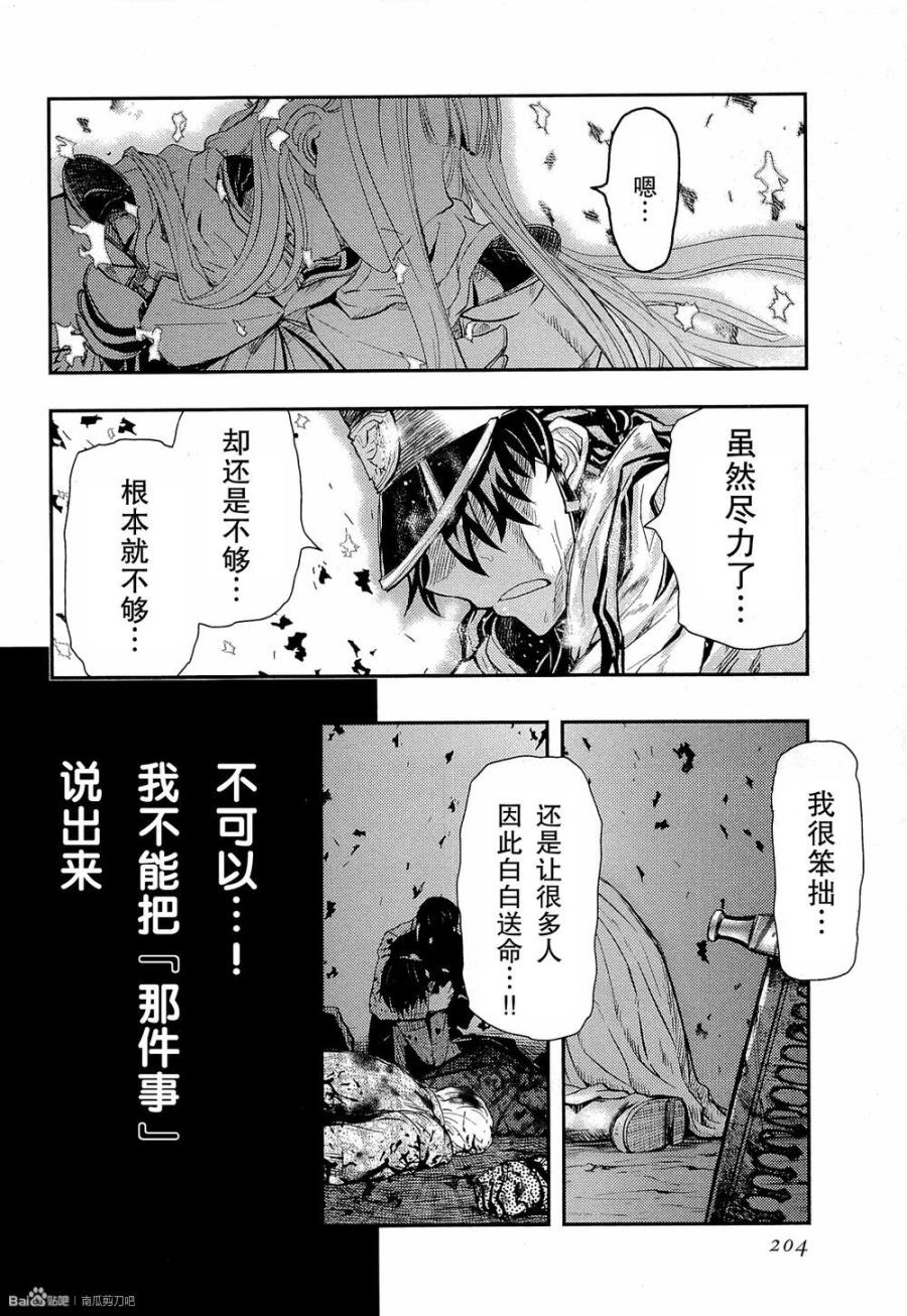 陆军情报部三科韩漫全集-第83话无删减无遮挡章节图片 