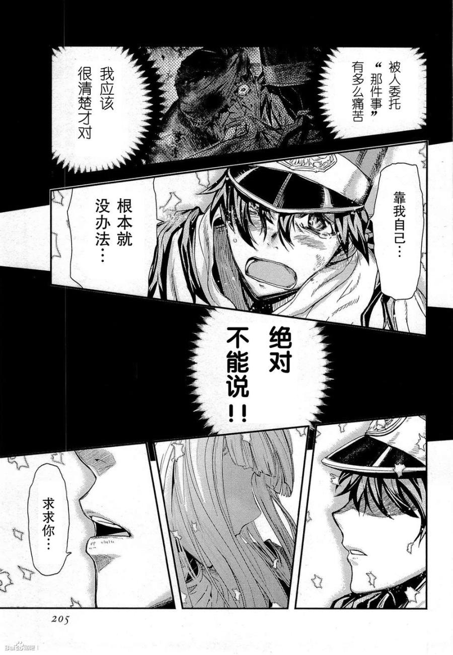 陆军情报部三科韩漫全集-第83话无删减无遮挡章节图片 