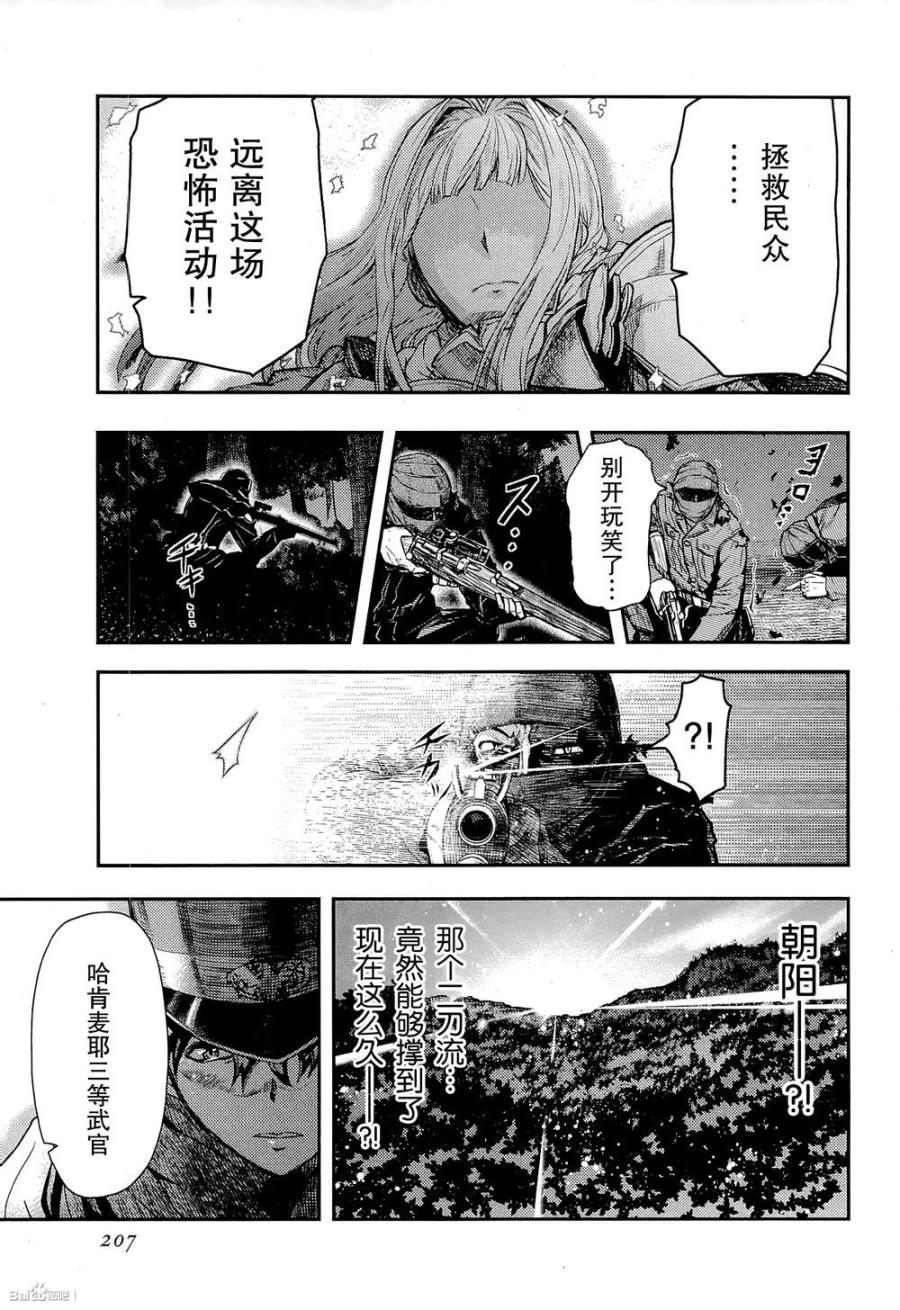 陆军情报部三科韩漫全集-第83话无删减无遮挡章节图片 