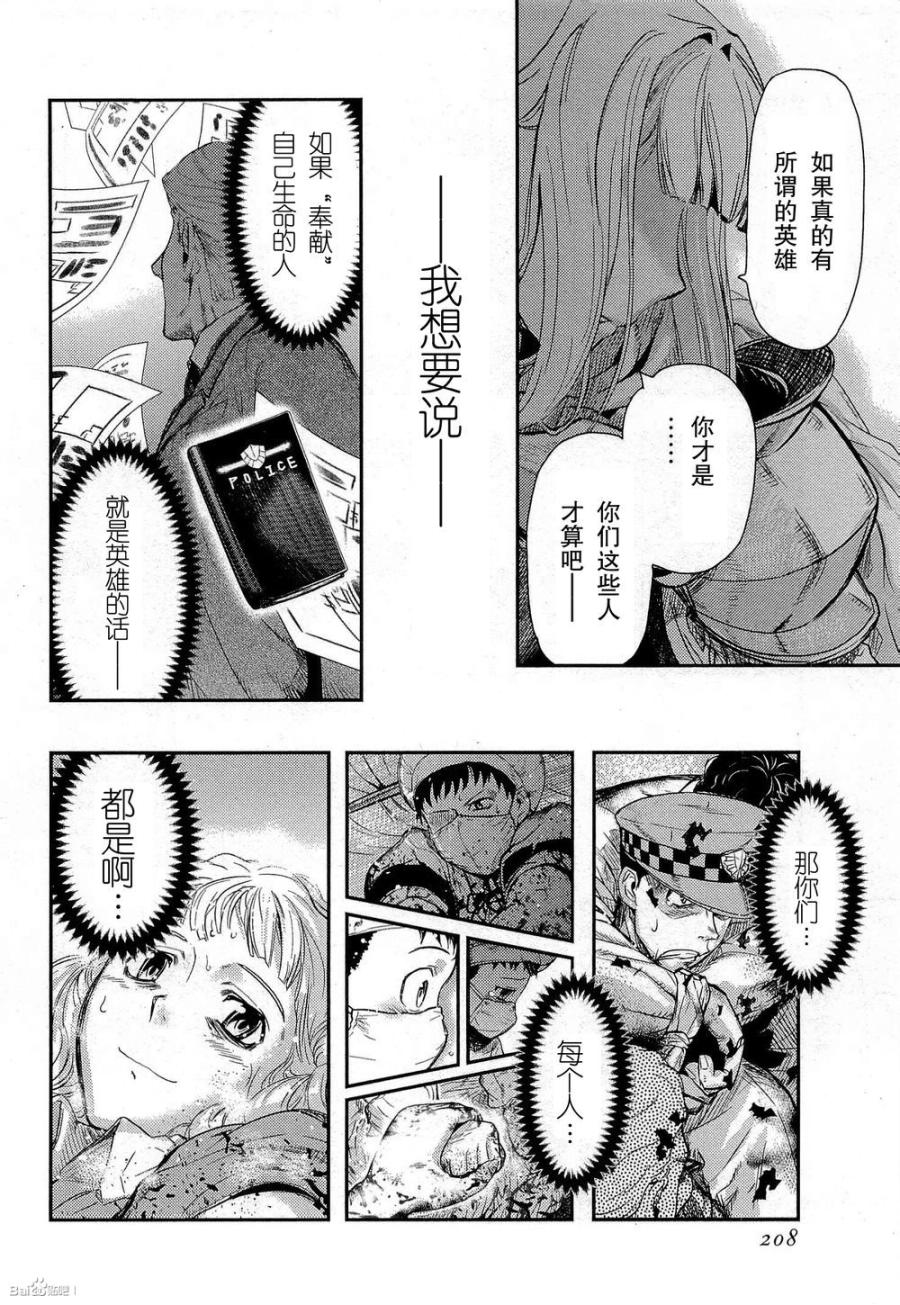 陆军情报部三科韩漫全集-第83话无删减无遮挡章节图片 
