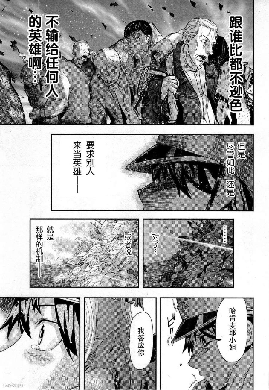 陆军情报部三科韩漫全集-第83话无删减无遮挡章节图片 