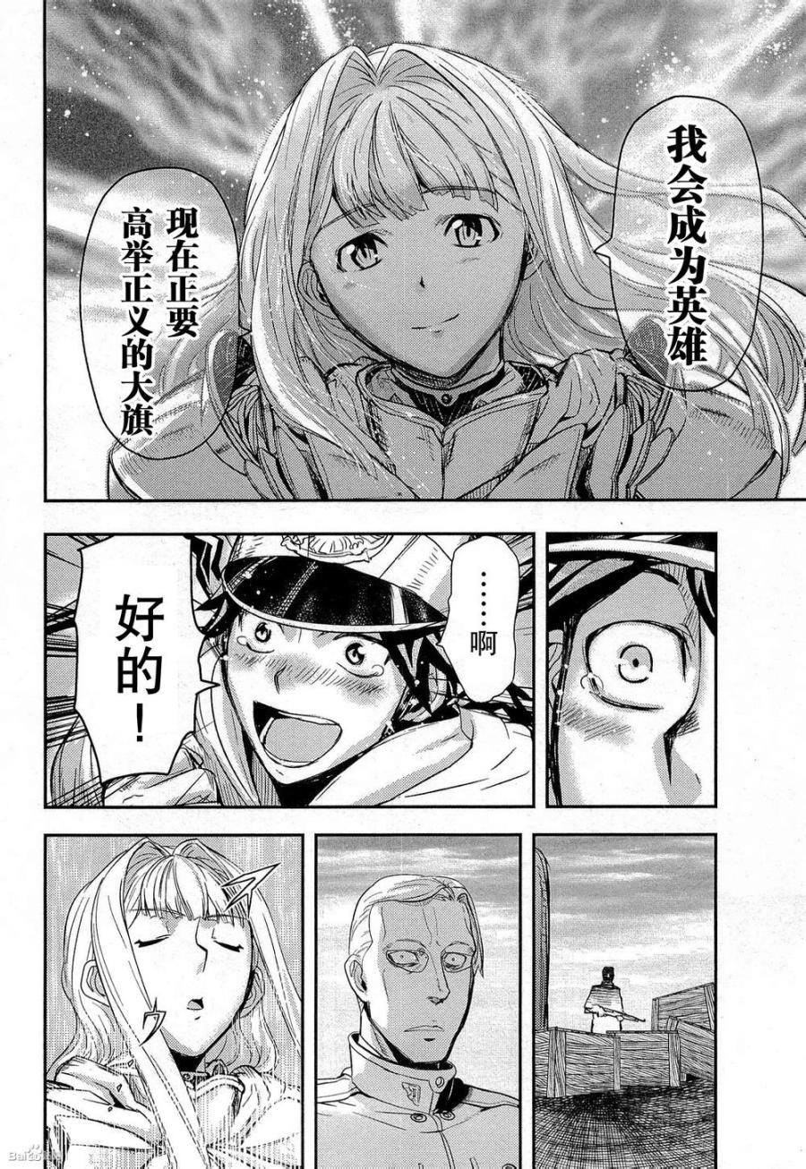 陆军情报部三科韩漫全集-第83话无删减无遮挡章节图片 
