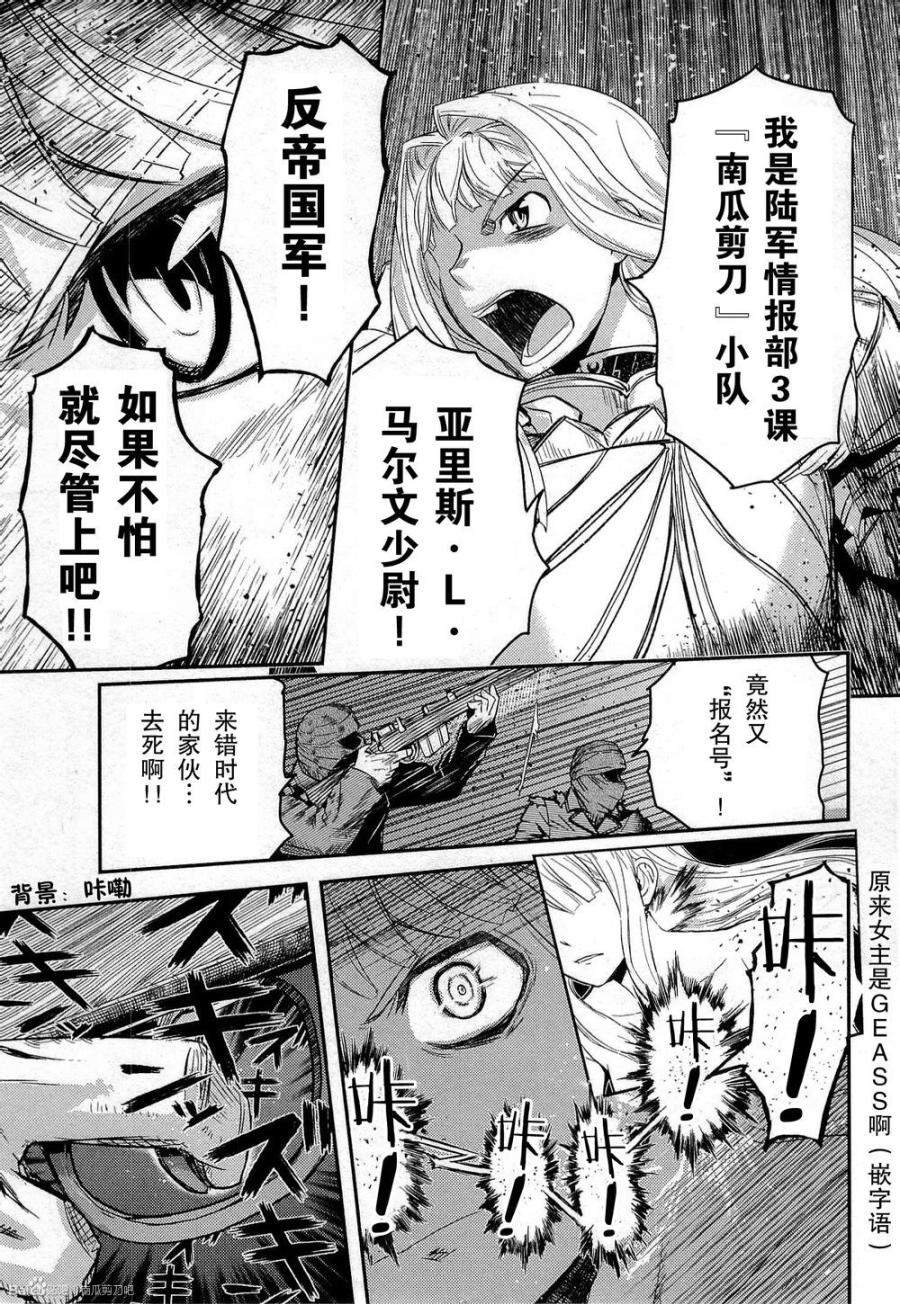 陆军情报部三科韩漫全集-第83话无删减无遮挡章节图片 