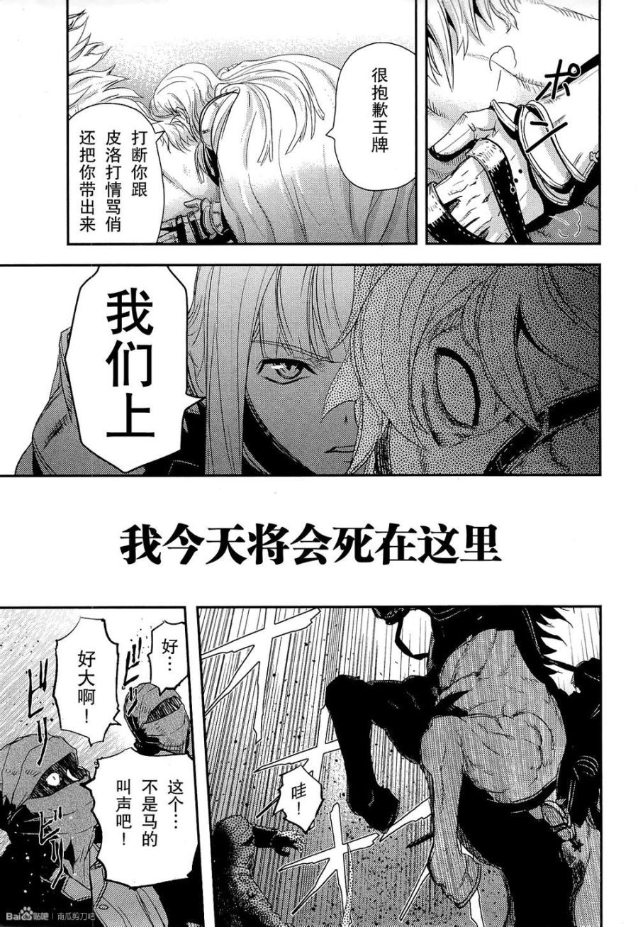 陆军情报部三科韩漫全集-第83话无删减无遮挡章节图片 