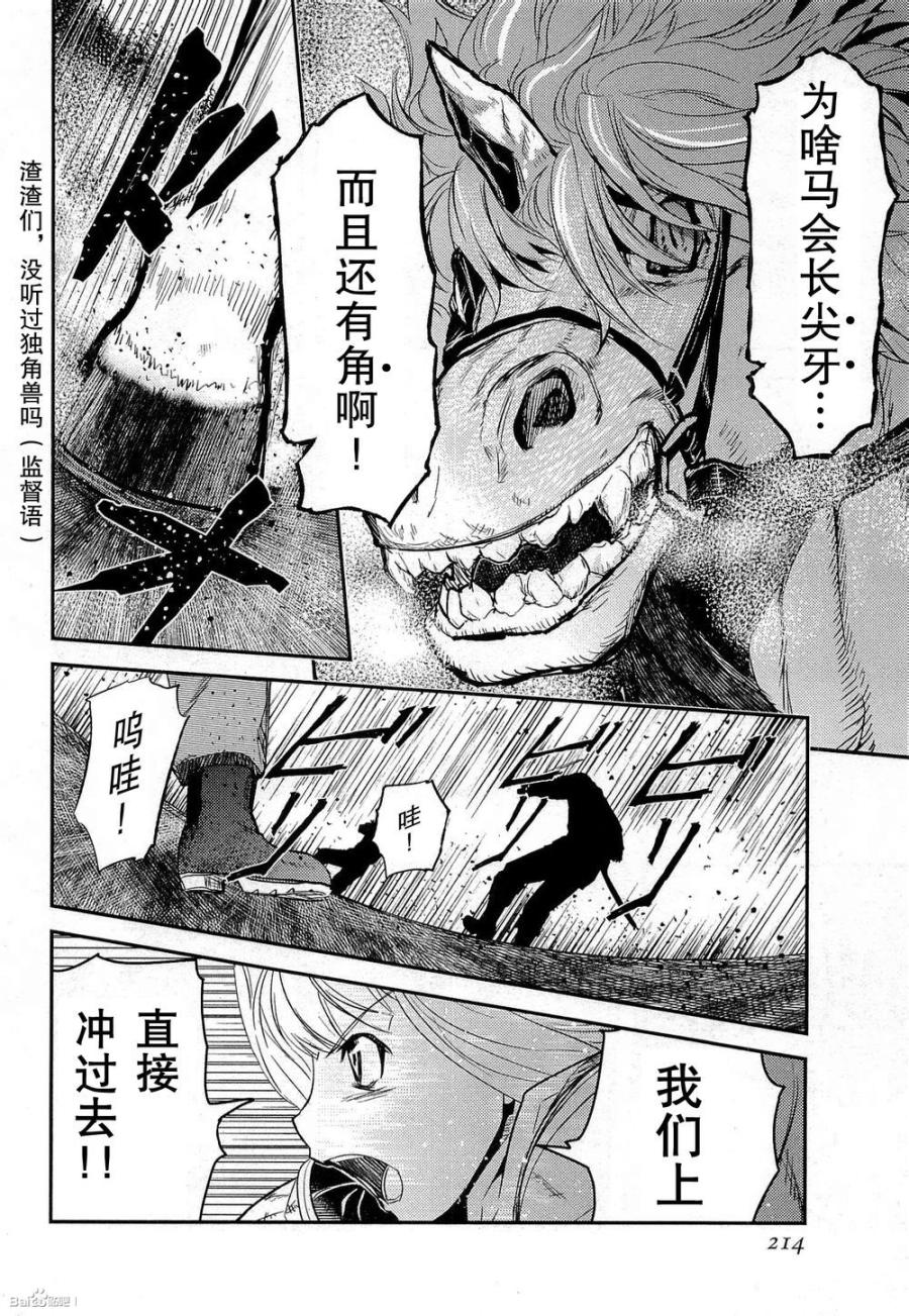 陆军情报部三科韩漫全集-第83话无删减无遮挡章节图片 