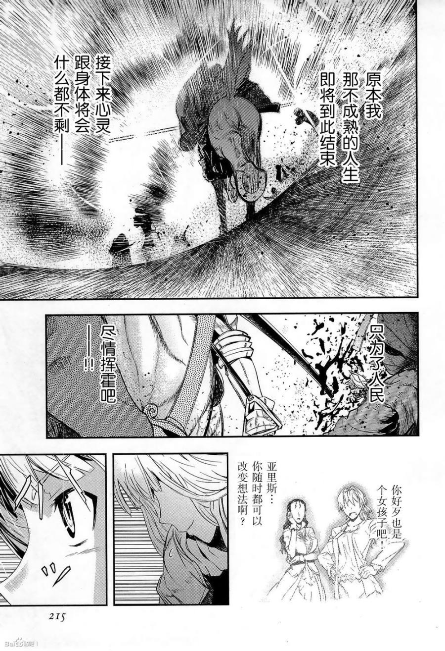 陆军情报部三科韩漫全集-第83话无删减无遮挡章节图片 