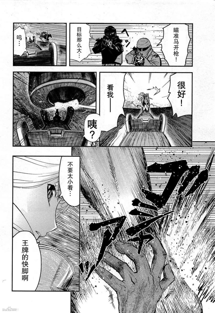 陆军情报部三科韩漫全集-第83话无删减无遮挡章节图片 