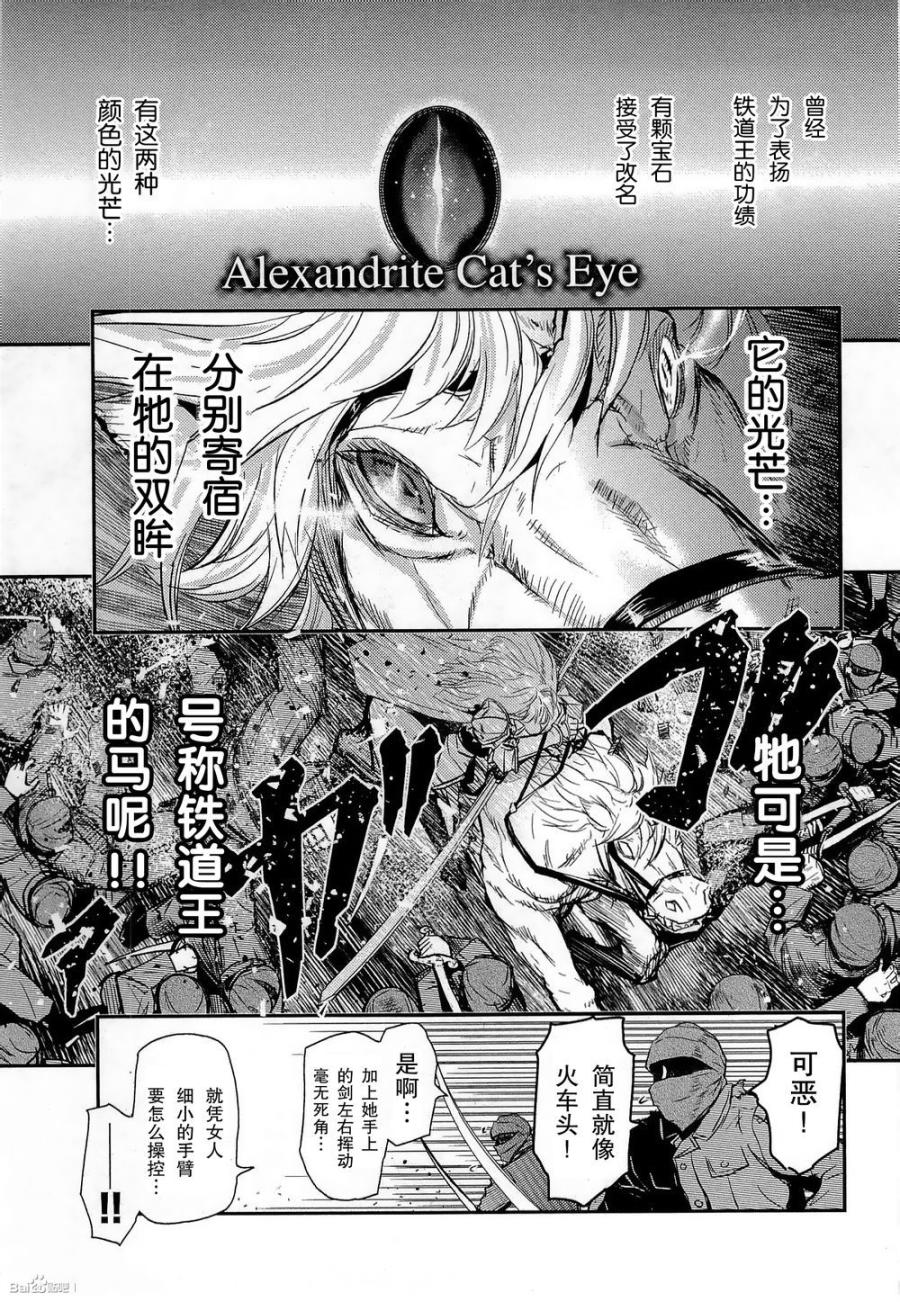 陆军情报部三科韩漫全集-第83话无删减无遮挡章节图片 