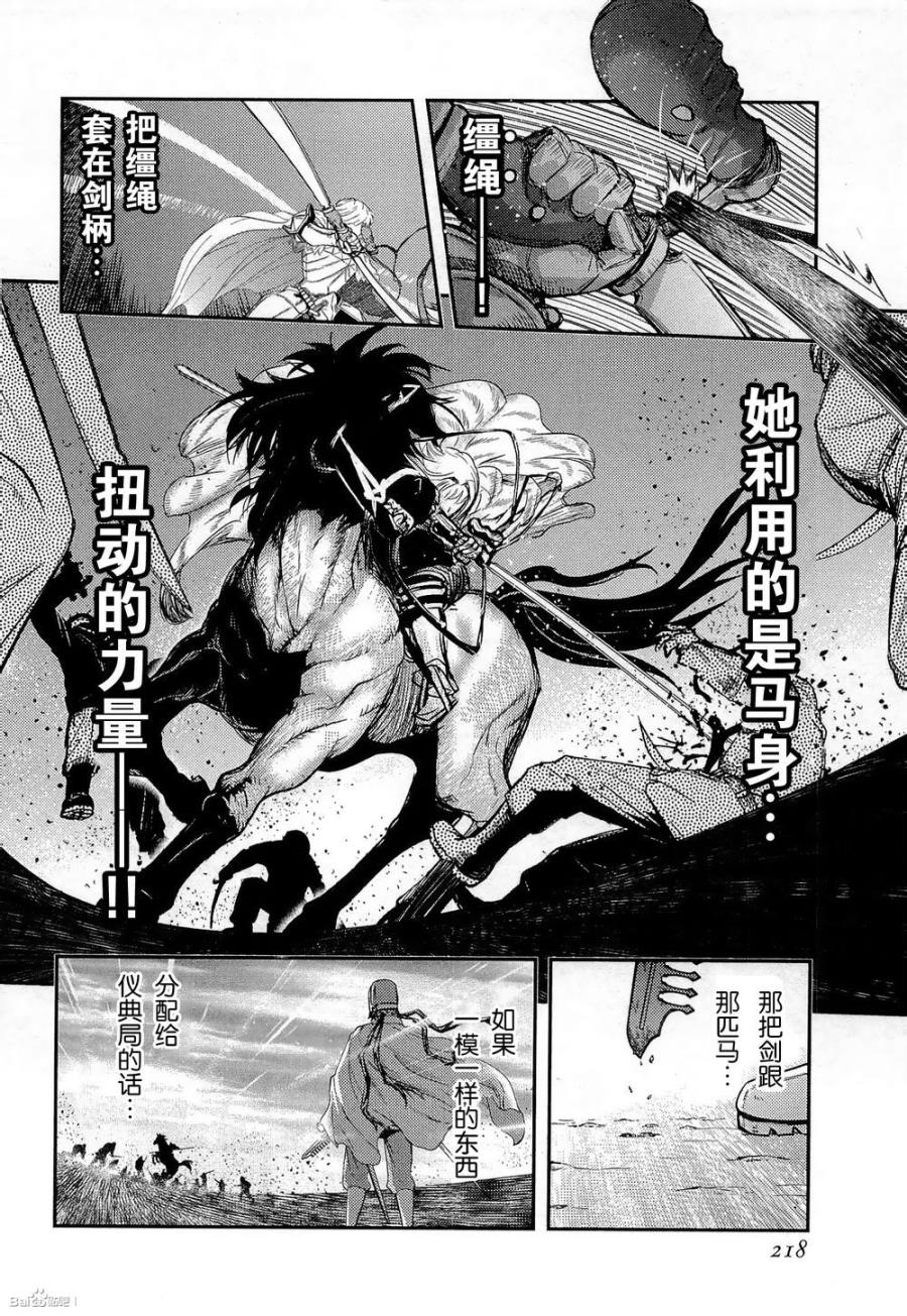 陆军情报部三科韩漫全集-第83话无删减无遮挡章节图片 