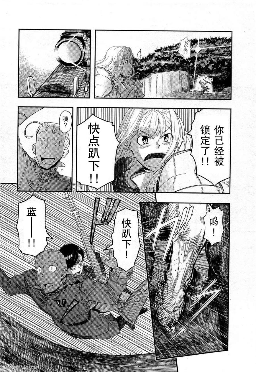 陆军情报部三科韩漫全集-第83话无删减无遮挡章节图片 